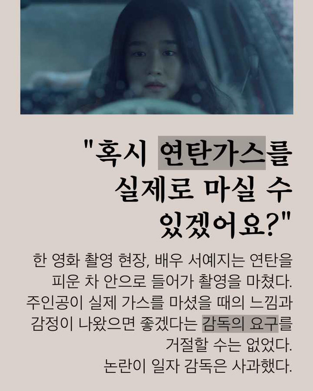 그건 예술이 아니라 폭력입니다 #영화계_내_성폭력 | 인스티즈