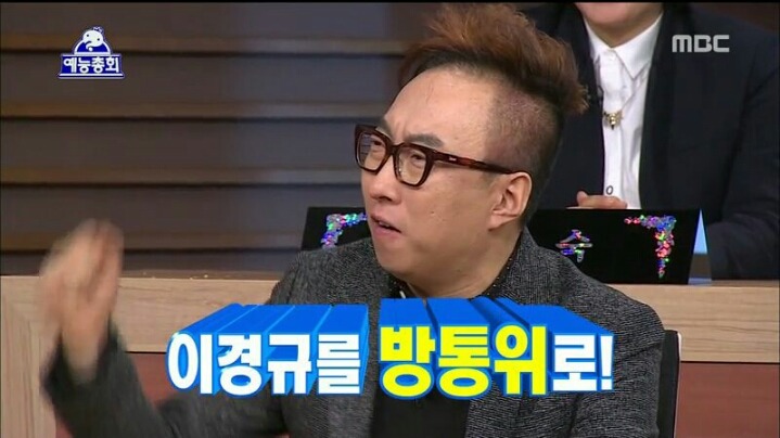 [무한도전] 신원호 PD에게 섭섭하다는 이경규 | 인스티즈