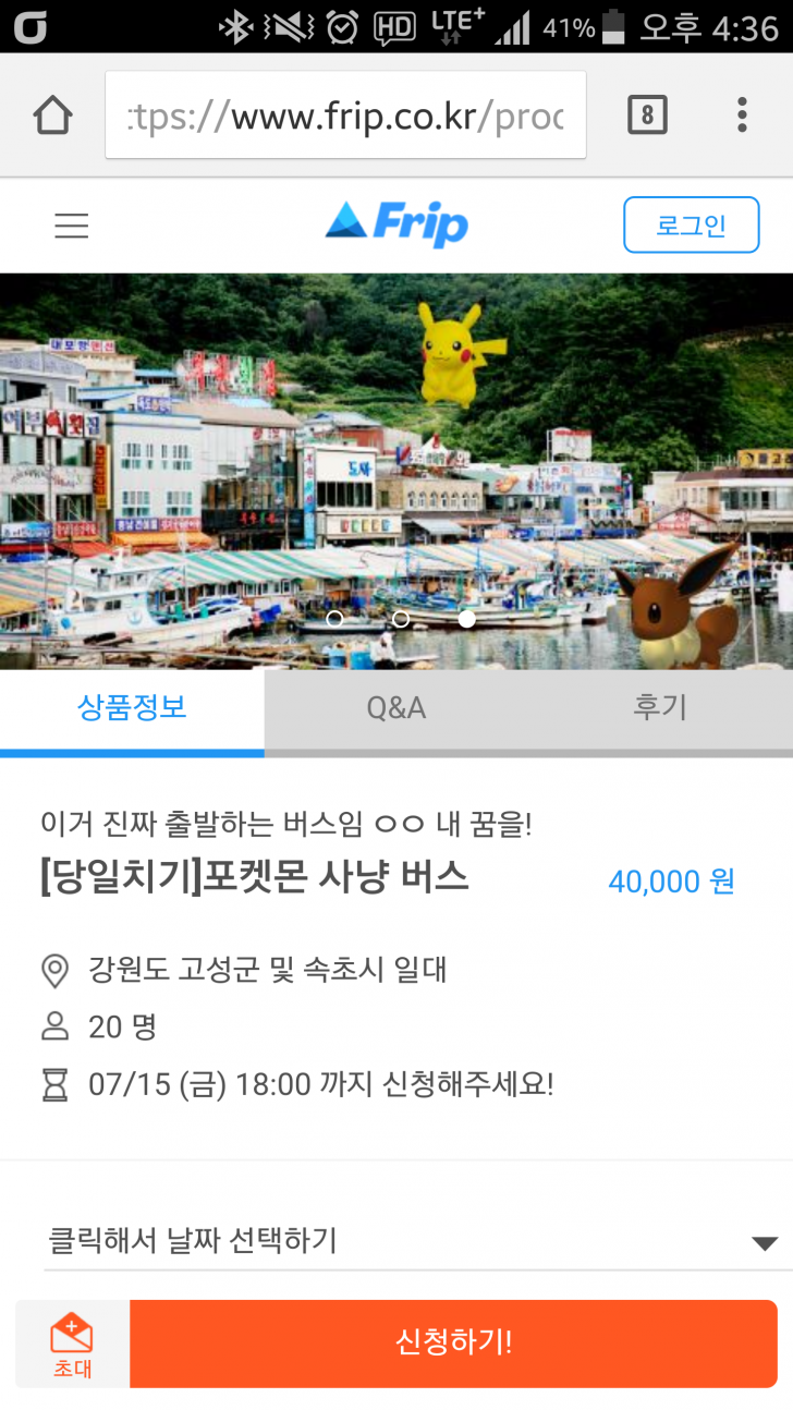 노 제대로 젓는 속초시 상황 | 인스티즈