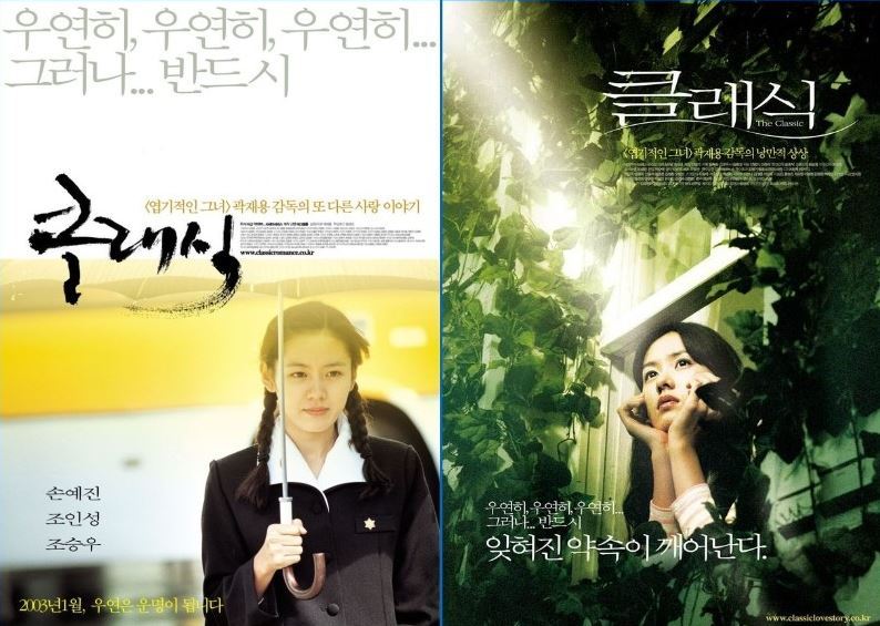 첫사랑(혹은짝사랑)이랑 결혼하기vs좋아하는 연예인과 결혼하기vs운명의사람과 결혼하기 | 인스티즈