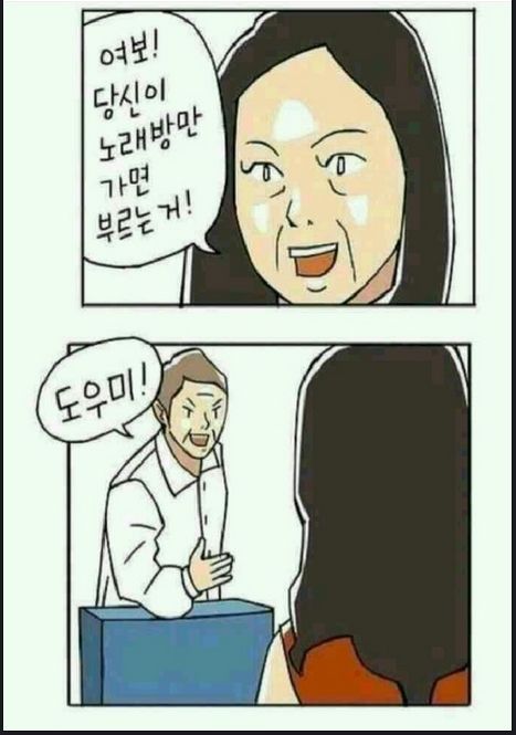 당신의노래방 이미지