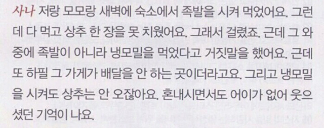 어리버리한 트와이스 사나 | 인스티즈