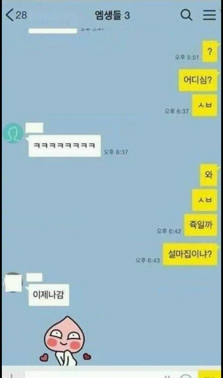 남자들의 카톡 | 인스티즈