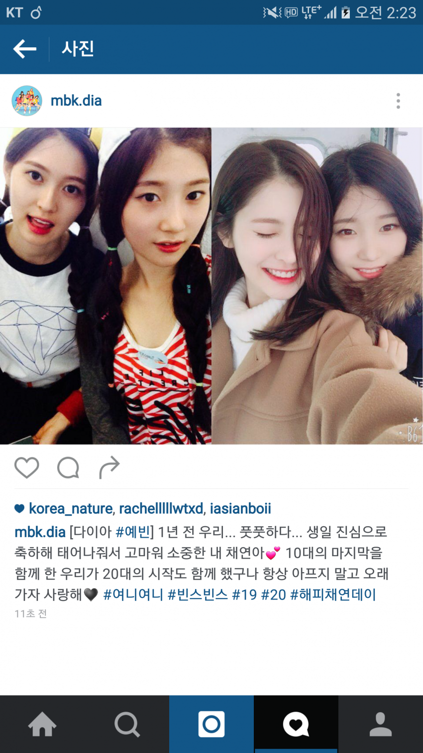 [다이아] 인스타그램 업뎃 | 인스티즈