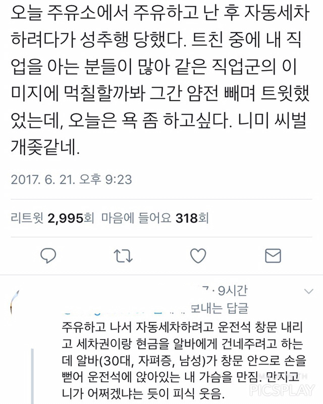 남자가 부적합한 존재인 이유 | 인스티즈