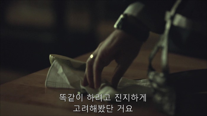 [로맨틱스릴러미드] 한니발 (Hannibal) 시즌3 에피5 (3/4) | 인스티즈