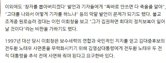 창자남 이회창 | 인스티즈