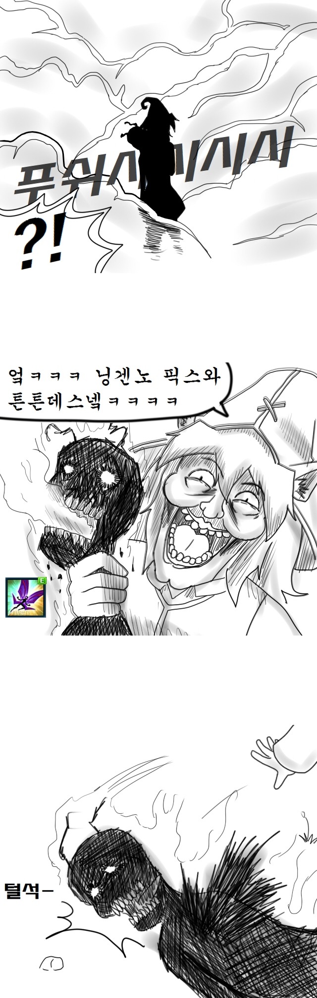 롤만화)보라색맛 났어 | 인스티즈
