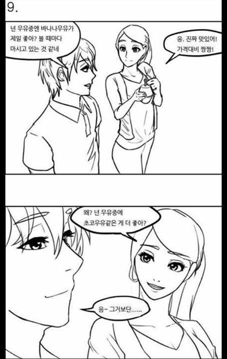 오글거리는데 계속 보게되는 만화 | 인스티즈