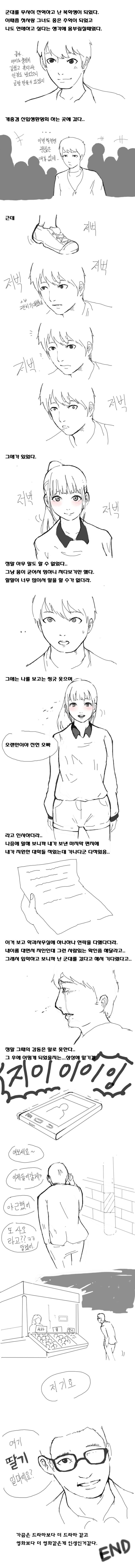 아련한 기억의 여고생.jpg | 인스티즈