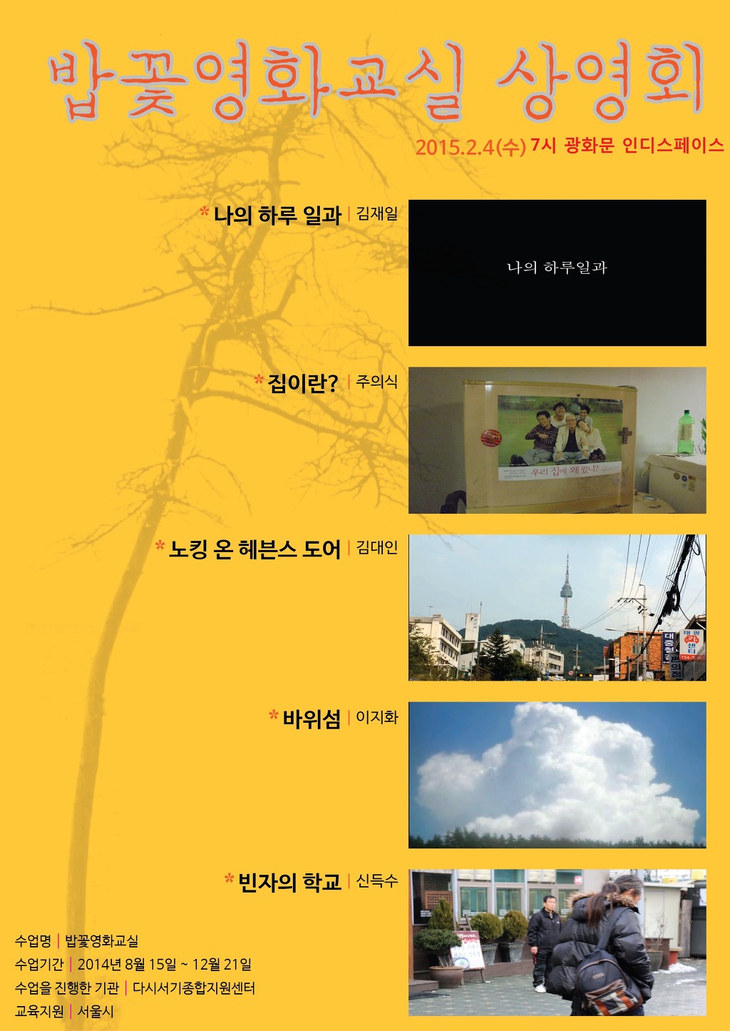 밥꽃 이미지