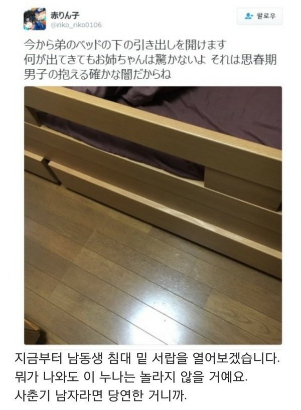 남동생에 실망한 누나 | 인스티즈