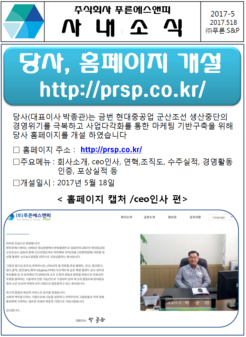 에스앤산업 이미지
