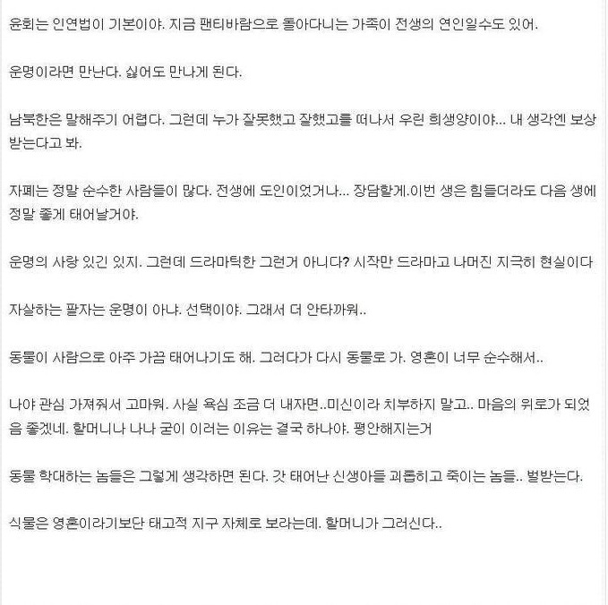 무당 네티즌이 말하는 사람의 인생 | 인스티즈