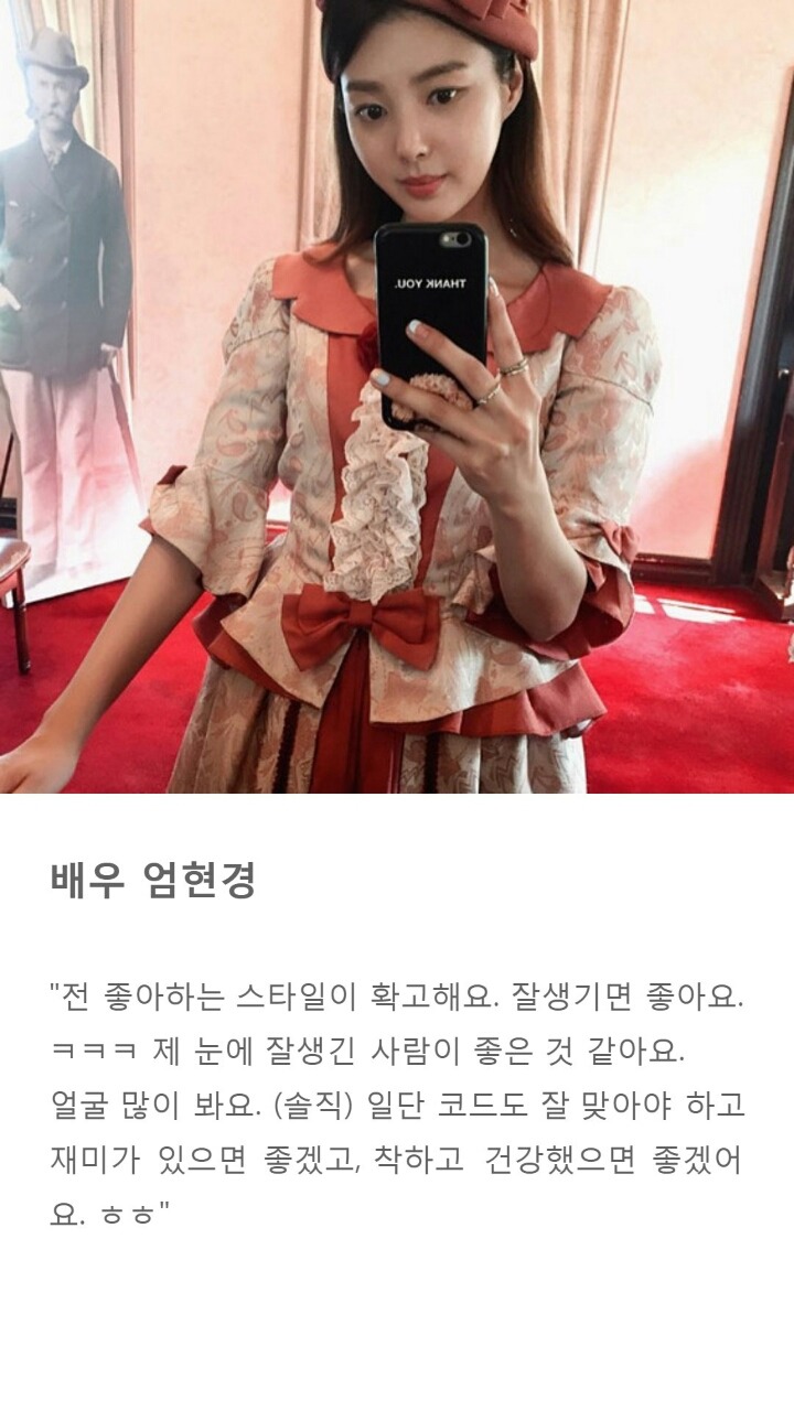 여자연예인들이 밝힌 자신의 이상형 | 인스티즈