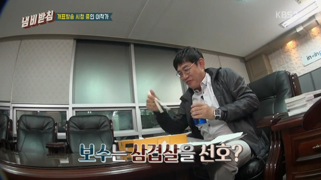 [냄비받침] 이경규 정치 성향? ㅋㅋㅋㅋㅋ | 인스티즈