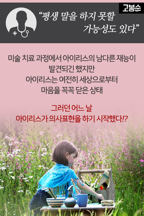 내 마음이 들리니? 자폐증 화가 소녀와 고양이의 우정 | 인스티즈