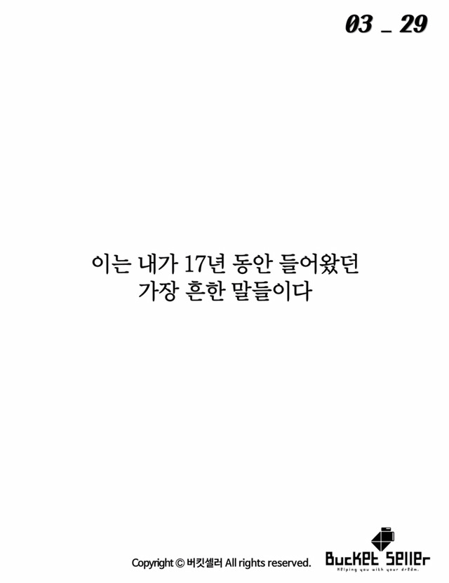 17년동안 바보로 살아왔던 남자 | 인스티즈