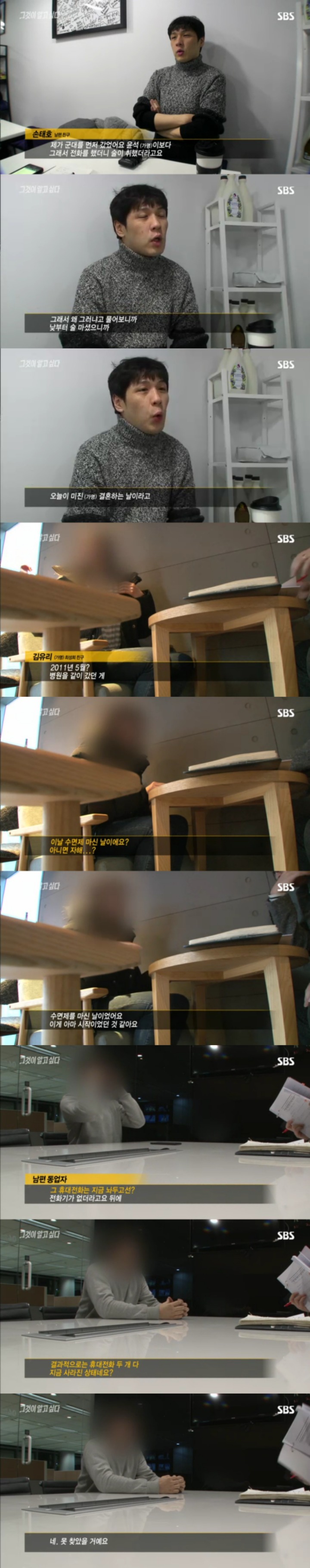 그알 레전드 44-흔적 없는 증발.jpg | 인스티즈