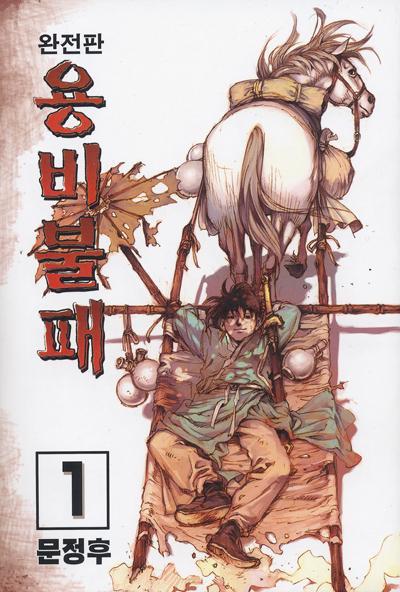 영화나 드라마로 제작했으면 대박날거 같은 한국 만화 | 인스티즈