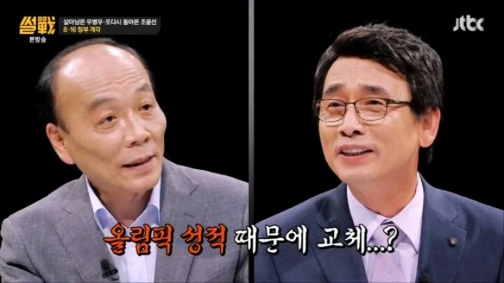 썰전 청와대 장관 3명 교체하는 이유 | 인스티즈