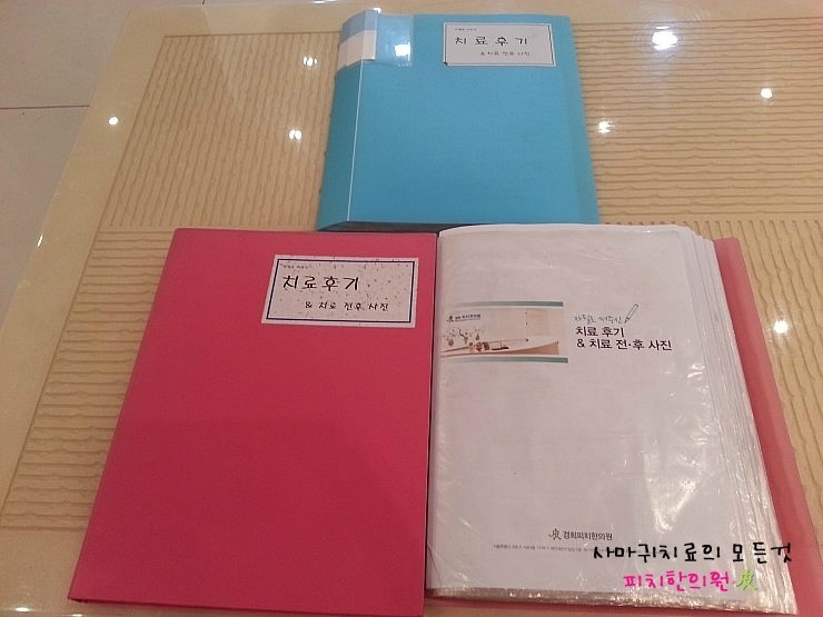 경희피치한의원 이미지