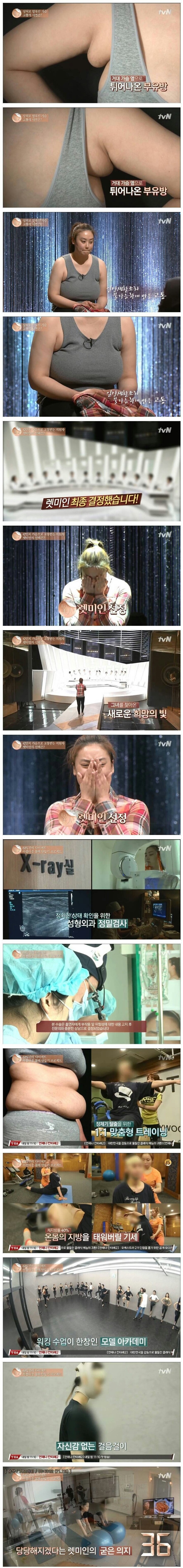 렛미인 42인치 G컵녀 | 인스티즈