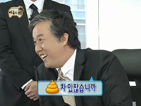무한도전 회장님 회장님 우리 회장님 | 인스티즈