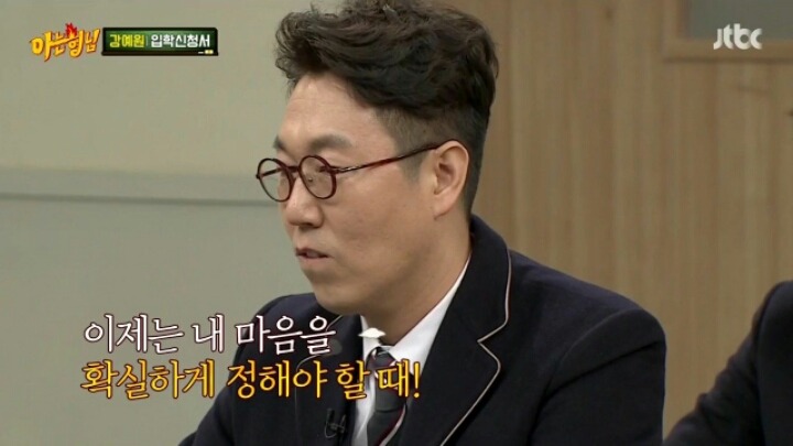 한채아의 이상형 | 인스티즈