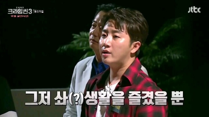 크라임씬3 오프닝 티키타카 | 인스티즈