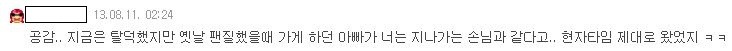 아이돌팬들이 지치고 서운할 때 생각하게 되는 감정들 | 인스티즈