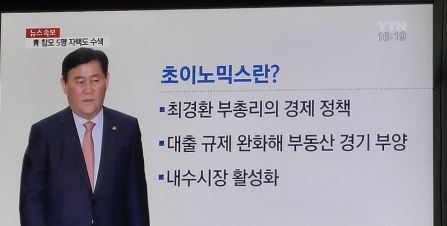 박근혜 정부의 대표적인 실책들 | 인스티즈