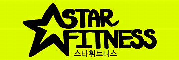 스타휘트니스 이미지