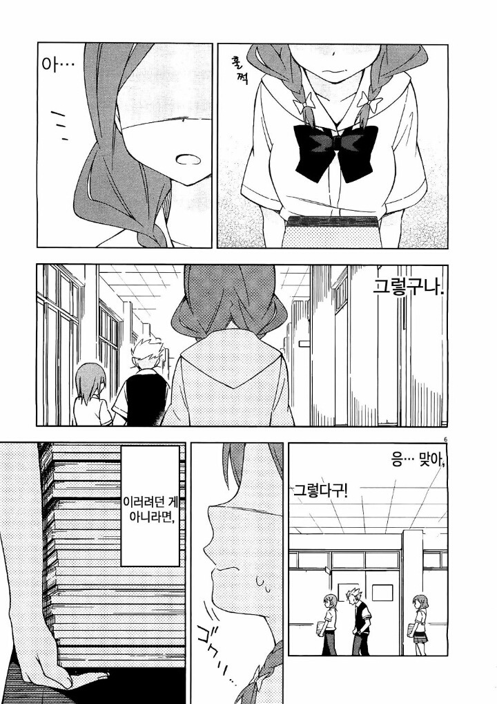 여자애가 손잡고싶은 만화 | 인스티즈