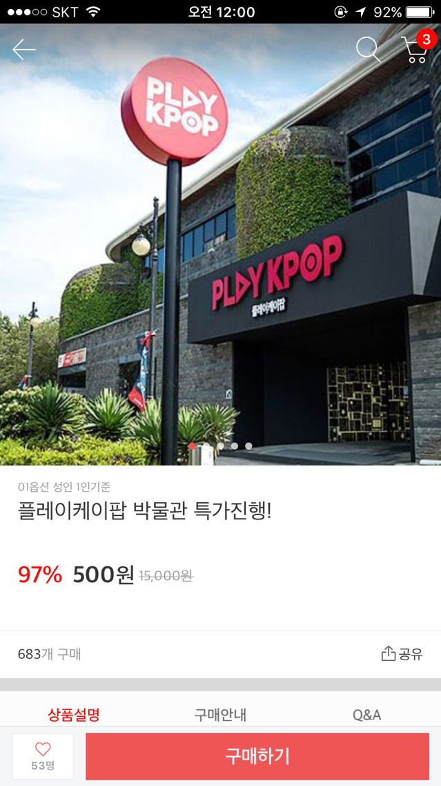 팝플레이 이미지