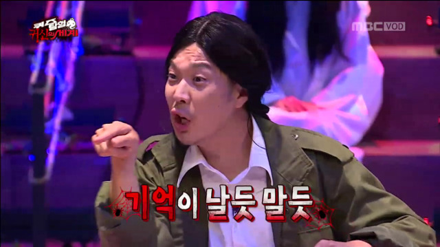 [무한도전] 구미호 퀴즈ㅋㅋㅋㅋㅋㅋㅋㅋㅋㅋㅋ(feat.의식의 흐름) | 인스티즈
