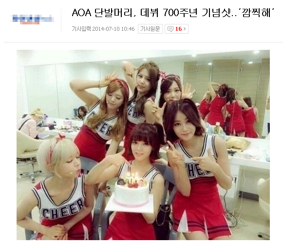 고려시대때 데뷔한 걸그룹 aoa | 인스티즈