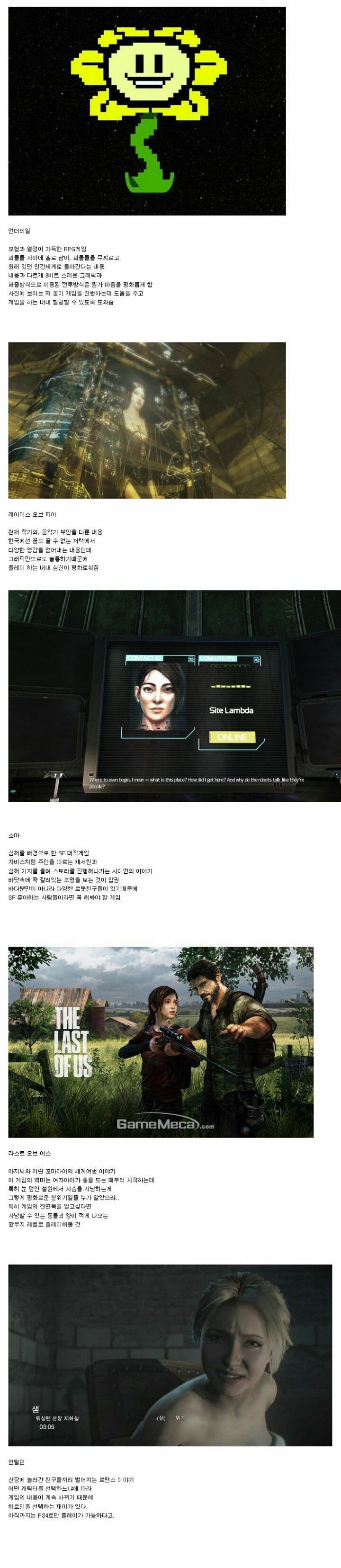 심신이 평화로워지는 게임 | 인스티즈