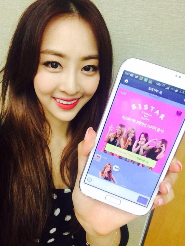 씨스타 다솜 | 인스티즈