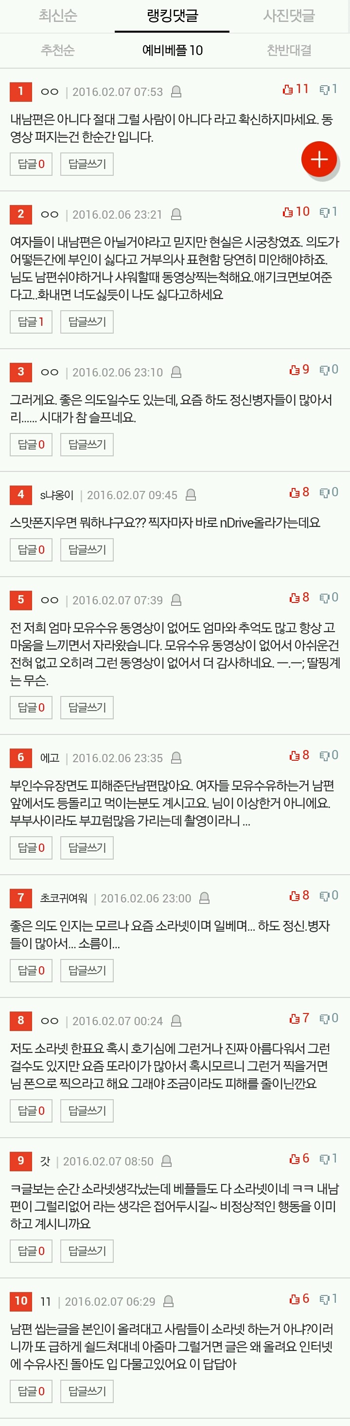 모유수유할때 남편이 동영상으로 찍을려고해요. 이거 정말 예민하지 않나요? | 인스티즈