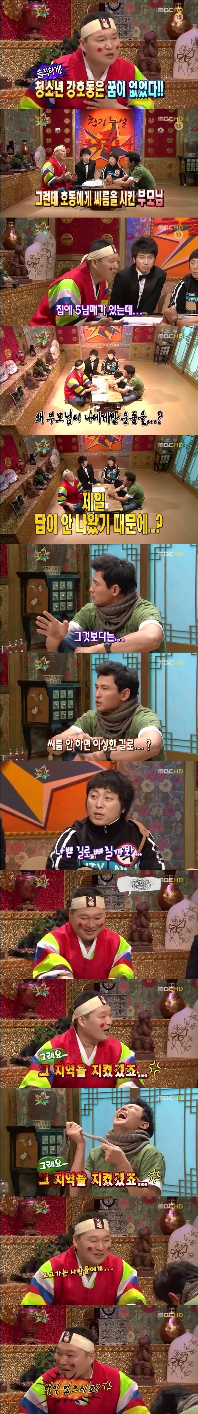 강호동이 씨름을 안했었다면? | 인스티즈