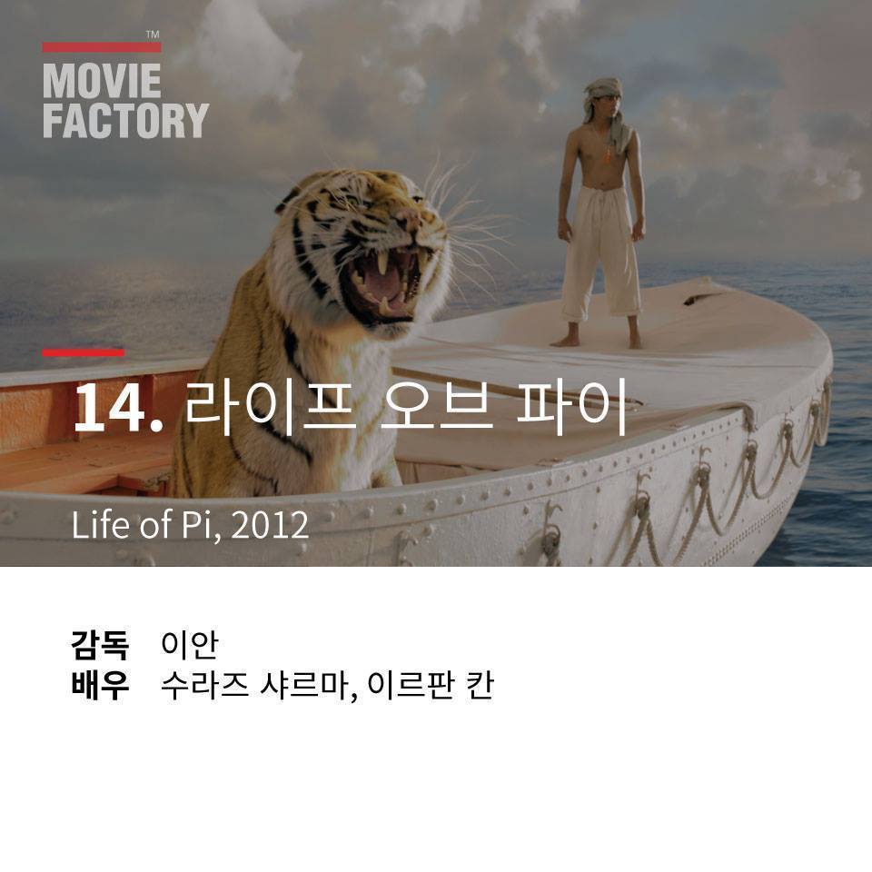 몰입감 쩌는 영화 22선 | 인스티즈