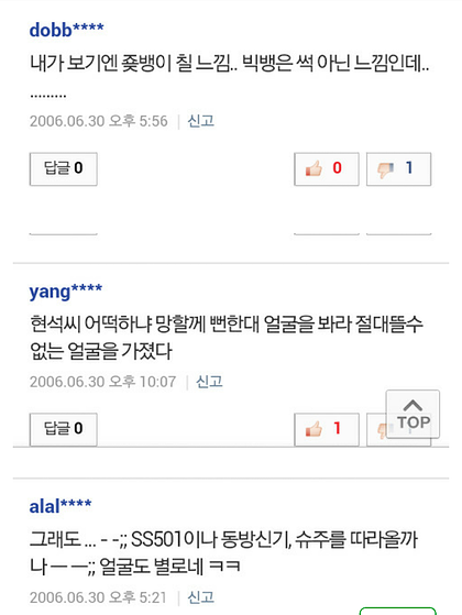 아이돌판 최고의 역레발.jpg | 인스티즈