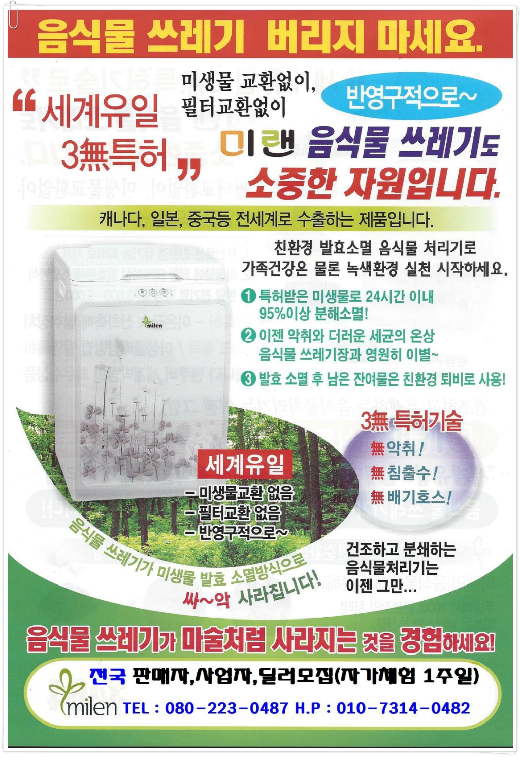미랜 이미지