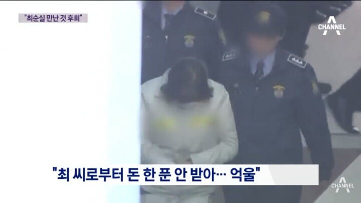 최순실 독일 집사 데이비드 윤 최초 인터뷰 | 인스티즈
