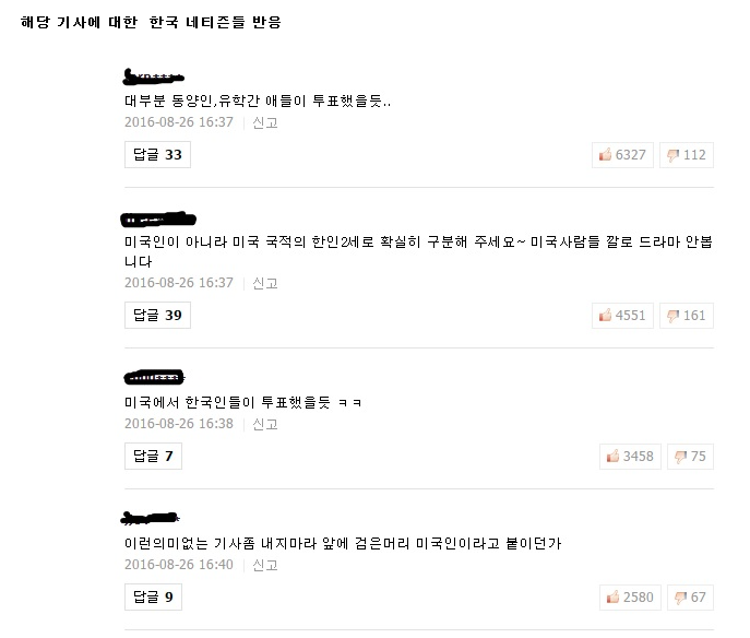 [WD] 역반응] 미국인들에게 사랑받은 한국 드라마 top10 | 인스티즈