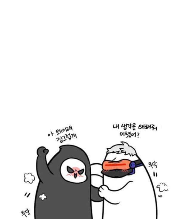 세젤귀 리퍼 만화 | 인스티즈