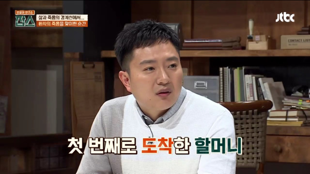 [잡스] 환자의 죽음을 맞이하는 순간 의사로서 해야 하는 일 | 인스티즈