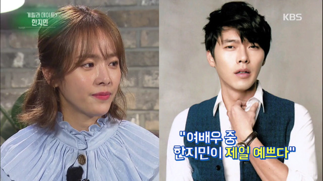 여배우 게릴라데이트에서 자꾸 남자연예인 질문만 하는 연예가중계 | 인스티즈