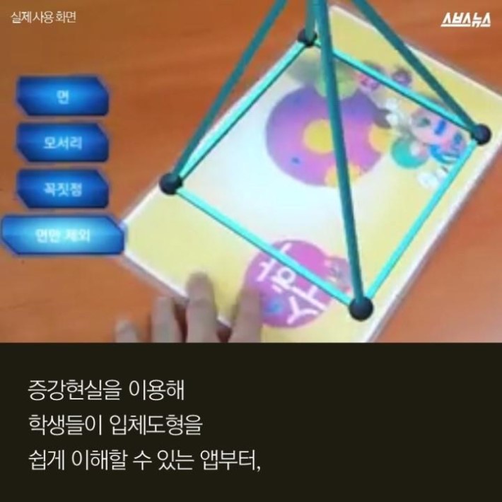 진정한 참교사이신 분 | 인스티즈